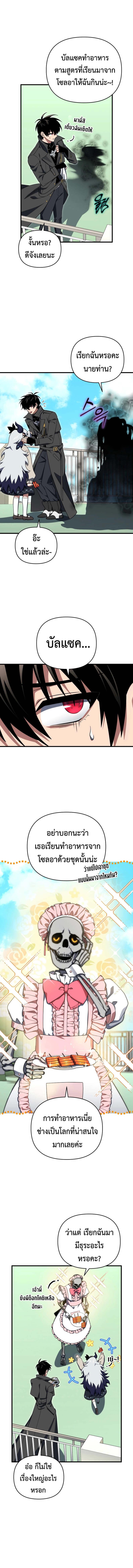 Player Who Returned 10,000 Years Later Chap 105 - Next Chap 106