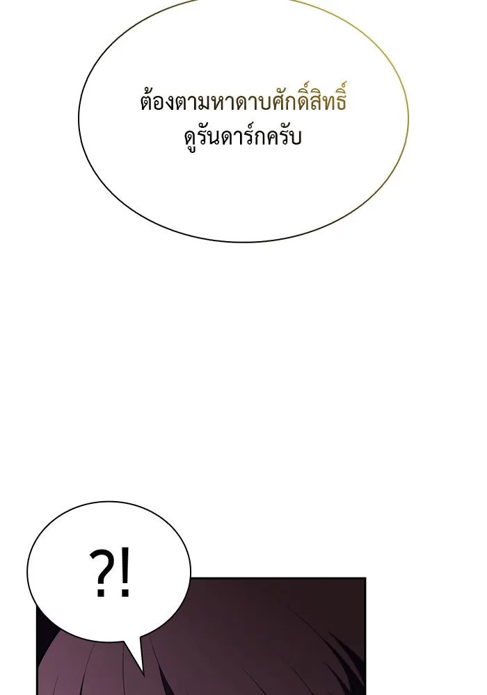 The Regressed Son of a Duke is an Assassin – ลูกชายคนเล็กของดยุกคือมือสังหาร Chap 67 - Next Chap 68