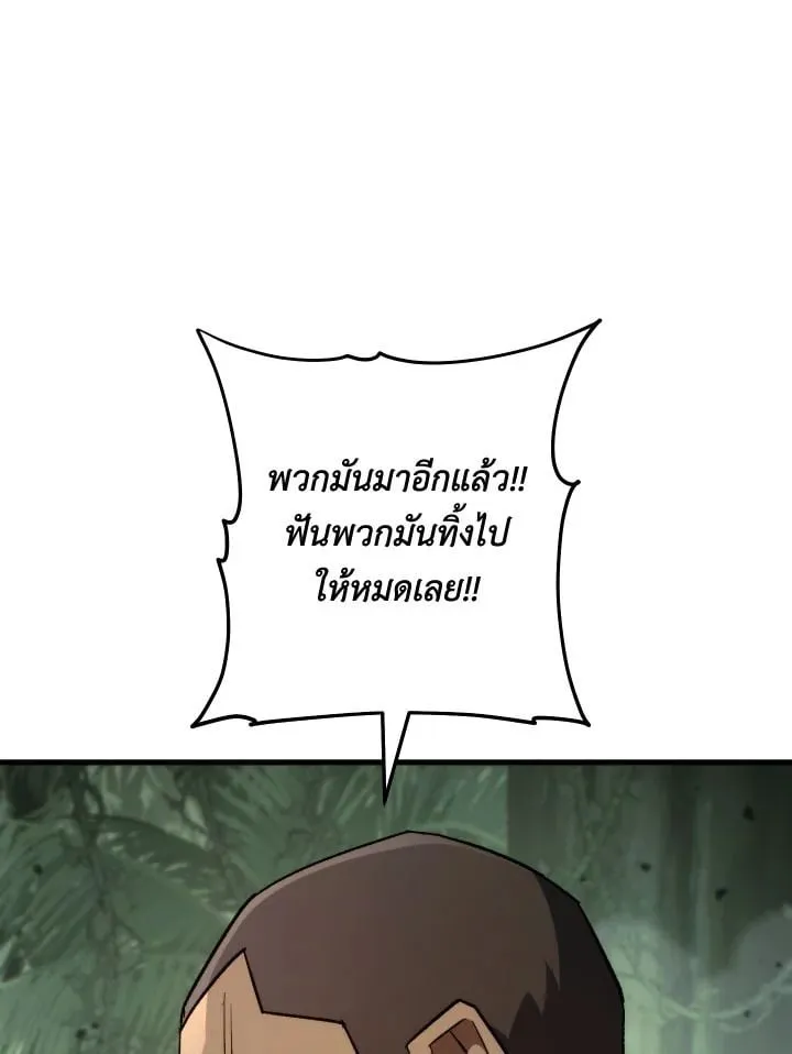 The Hero Returns Chap 85 - Next Chap 86