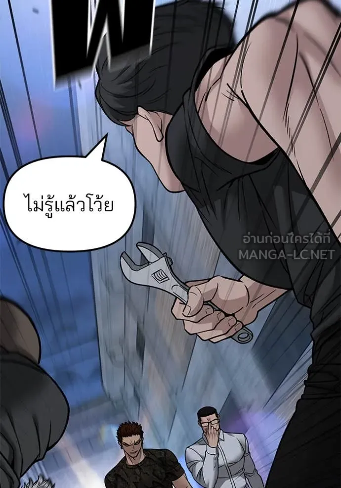 The Bully in Charge Chap 150 - Next Chap 151