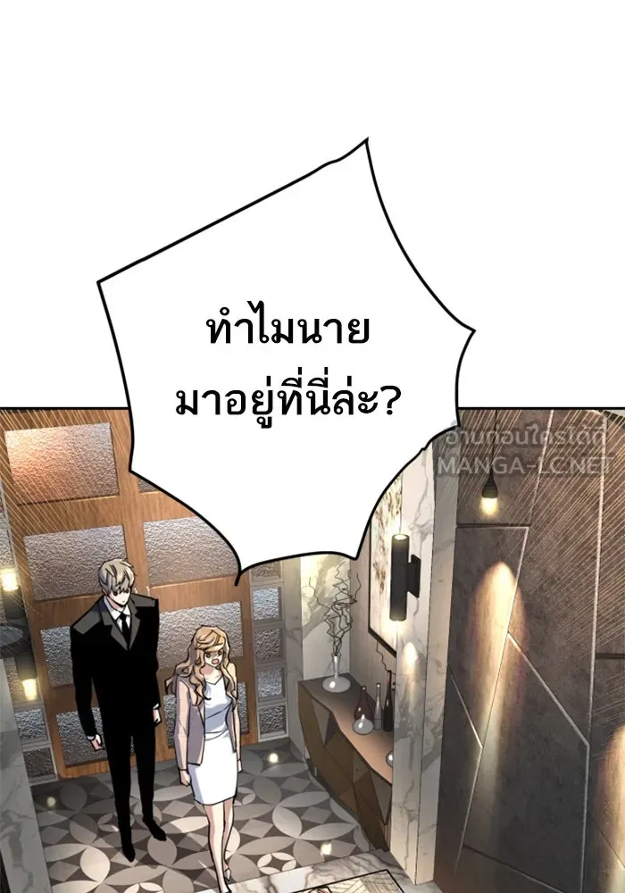 Mercenary Enrollment Chap 237 - Next Chap 238