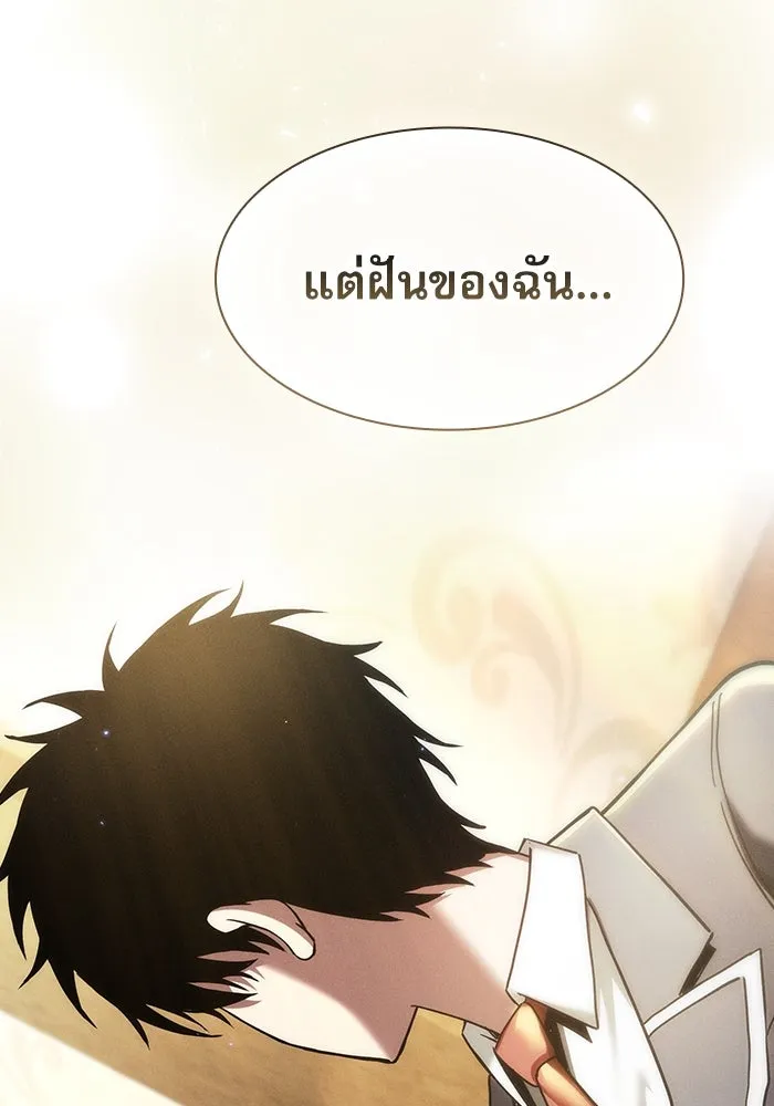 Academy’s Genius Swordmaster – นักดาบอัจฉริยะจากอะคาเดมี Chap 24 - Next Chap 25