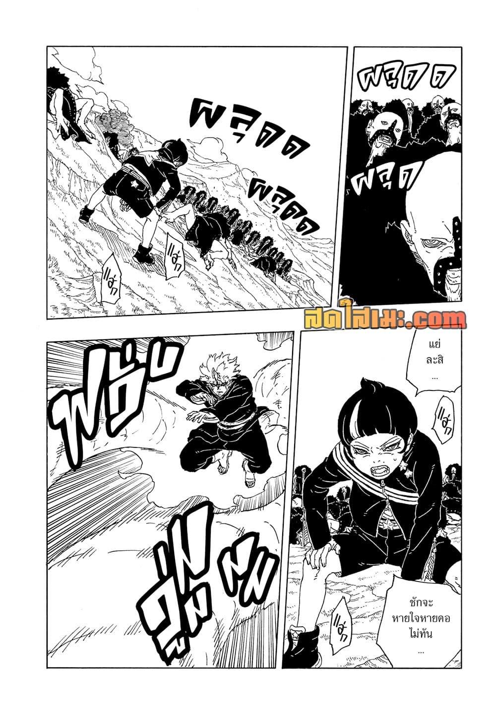 BORUTO - TWO BLUE VORTEX - Chap 33 - Next Chap 34