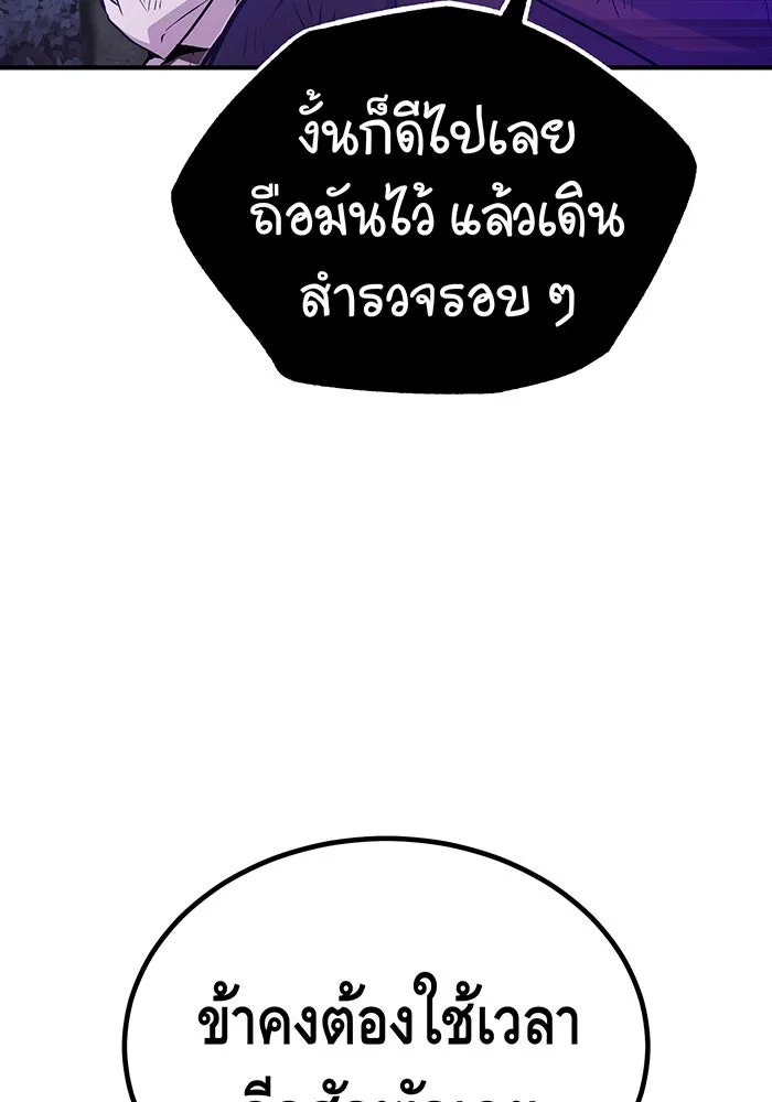 The Dark Magician Transmigrates After 66666 Years – จอมเวทเกิดใหม่ในรอบ 66666 ปี Chap 48 - Next Chap 49