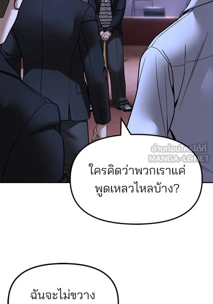 The Bully in Charge Chap 176 - Next Chap 177