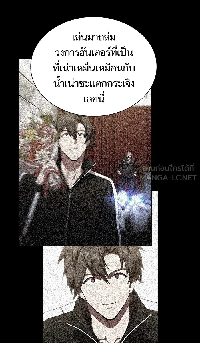 The Tutorial Tower of the Advanced Player – ผู้เล่นขั้นเทพแห่งหอคอยฝึกสอน Chap 56 - Next Chap 57
