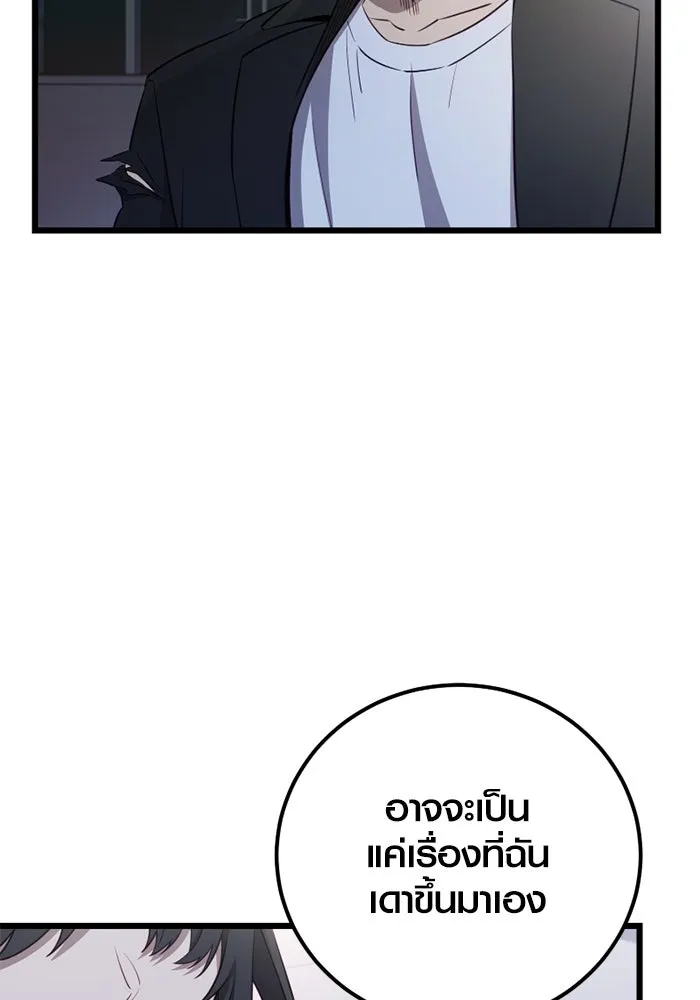 I Obtained a Mythic Item – พลิกชะตาคว้าไอเทมระดับเทพ Chap 104 - Next Chap 105