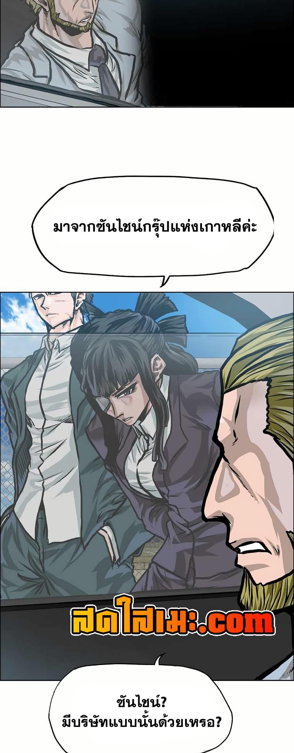 Boss in School Chap 140 - Next Chap 141