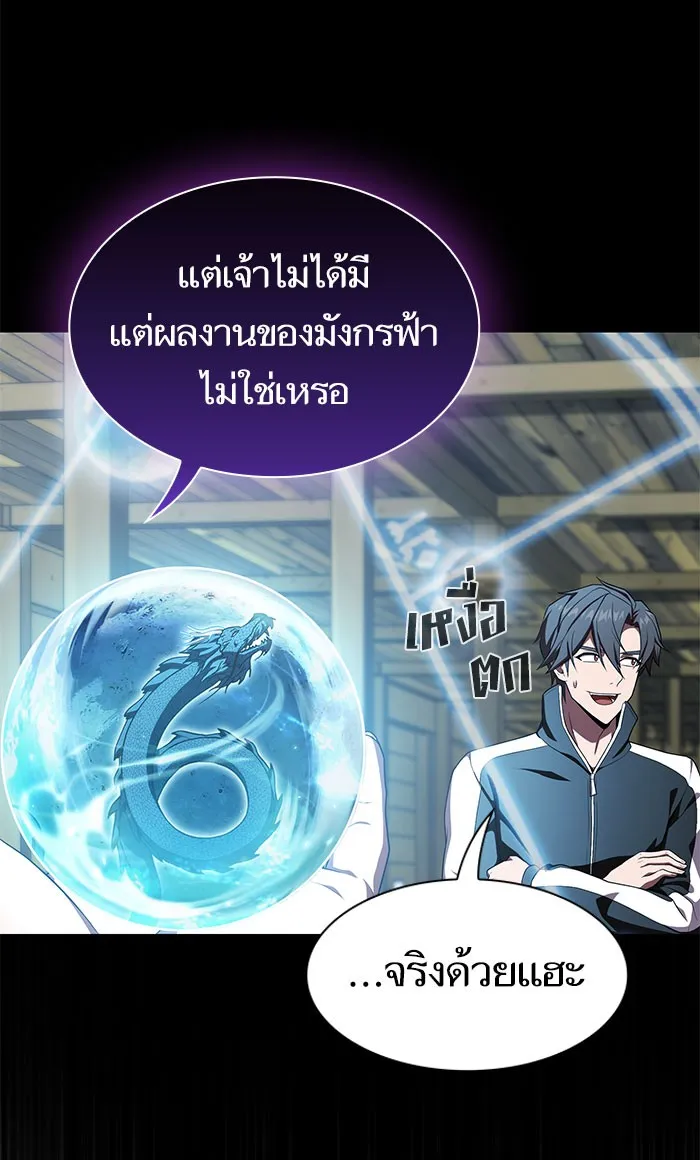 The Tutorial Tower of the Advanced Player – ผู้เล่นขั้นเทพแห่งหอคอยฝึกสอน Chap 103 - Next Chap 104