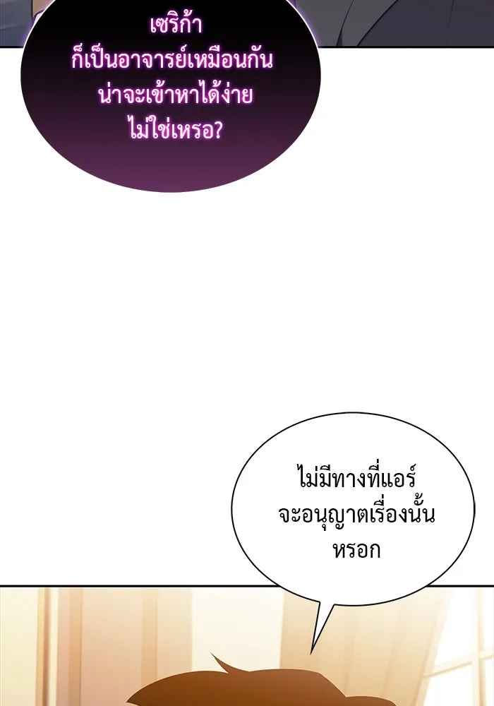 The Regressed Son of a Duke is an Assassin – ลูกชายคนเล็กของดยุกคือมือสังหาร Chap 62 - Next Chap 63