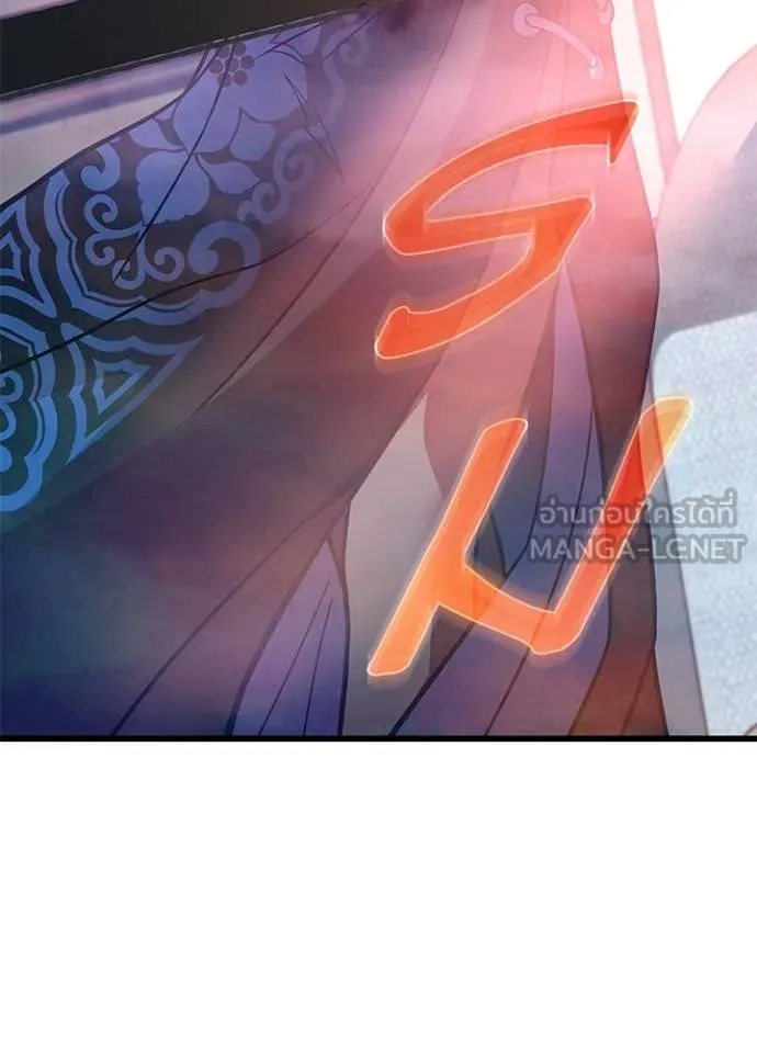 Villain To Kill Chap 216 - Next Chap 217