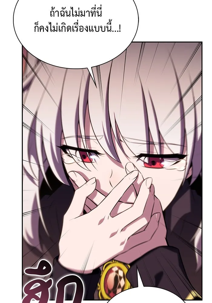 The Regressed Son of a Duke is an Assassin – ลูกชายคนเล็กของดยุกคือมือสังหาร Chap 10 - Next Chap 11