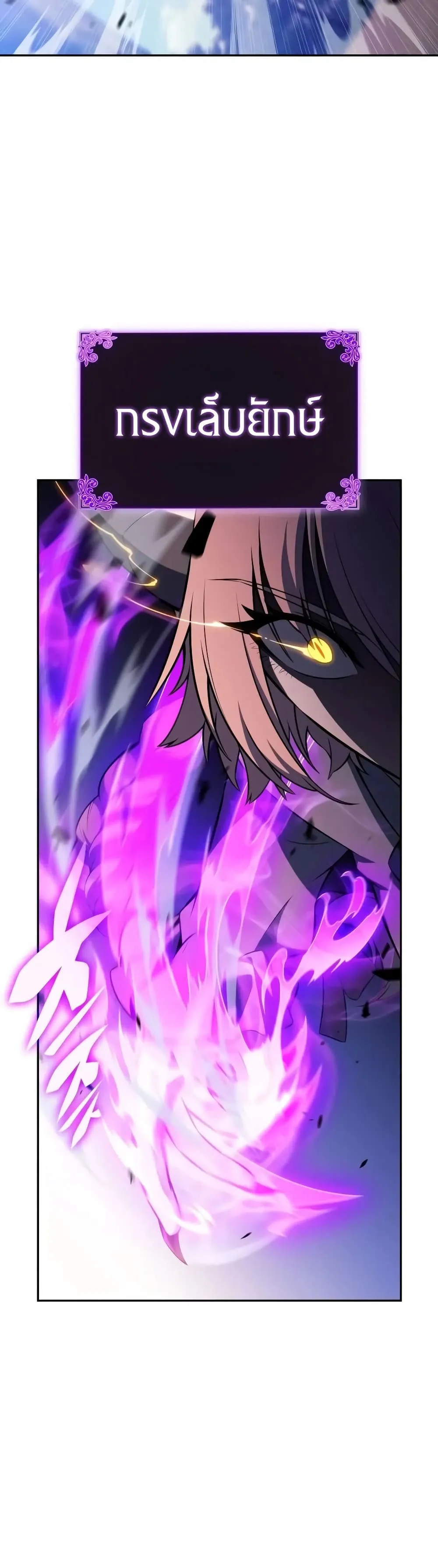 The Regressed Son of a Duke is an Assassin – ลูกชายคนเล็กของดยุกคือมือสังหาร Chap 147 - Next Chap 148