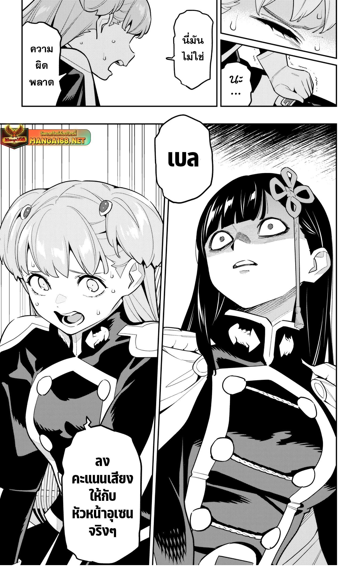 Mato Seihei no Slave สุดยอดทาสแห่งหน่วยพิฆาตมาร Chap 149 - Next Chap 150