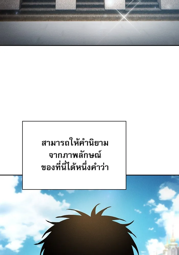 Academy’s Genius Swordmaster – นักดาบอัจฉริยะจากอะคาเดมี Chap 19 - Next Chap 20