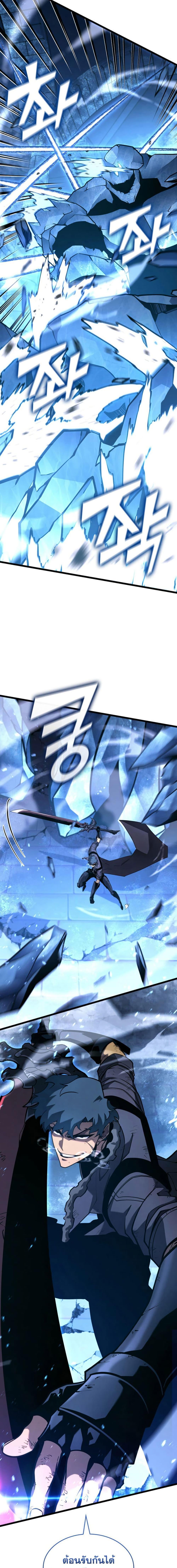 Return of the SSS-Class Ranker Chap 170 - Next Chap 171