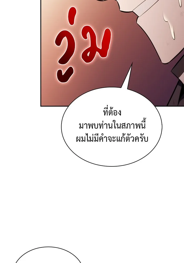 The Regressed Son of a Duke is an Assassin – ลูกชายคนเล็กของดยุกคือมือสังหาร Chap 67 - Next Chap 68
