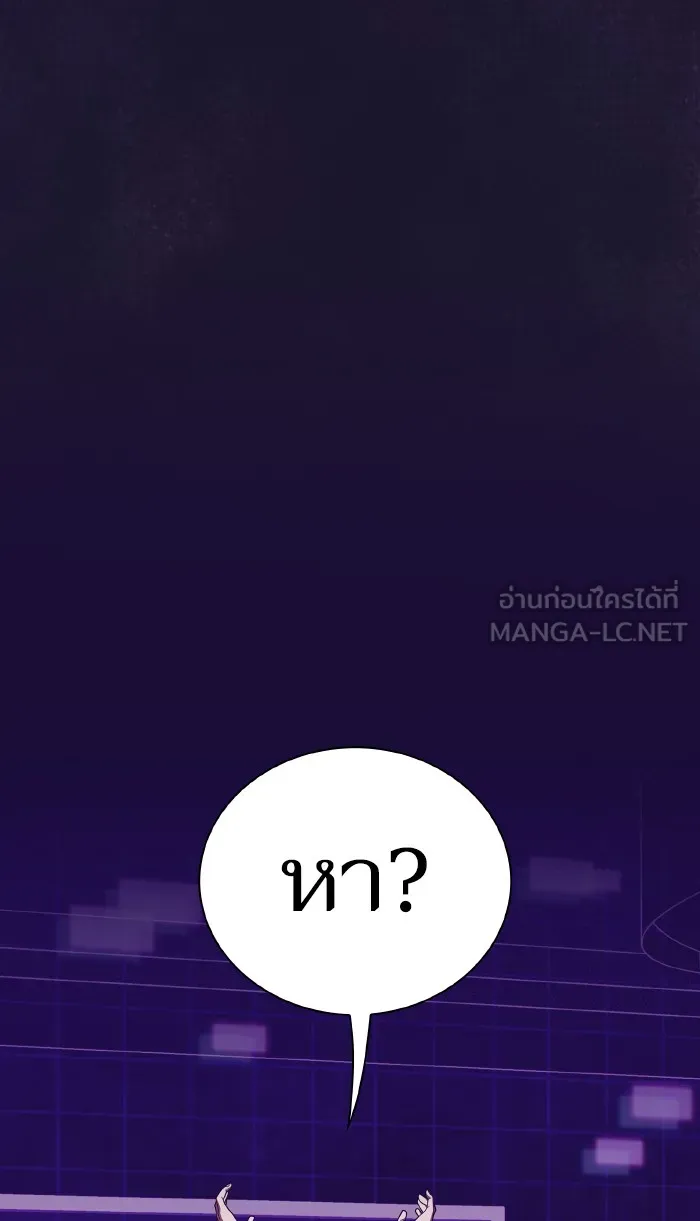 The Tutorial Tower of the Advanced Player – ผู้เล่นขั้นเทพแห่งหอคอยฝึกสอน Chap 85 - Next Chap 86