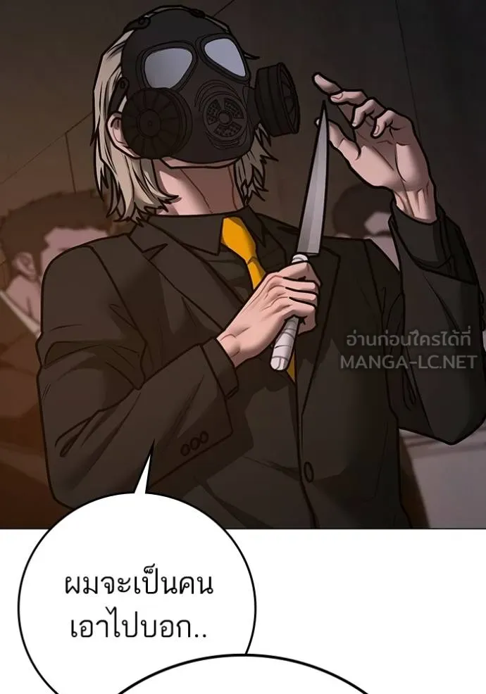 Reality Quest Chap 141 - Next Chap 142