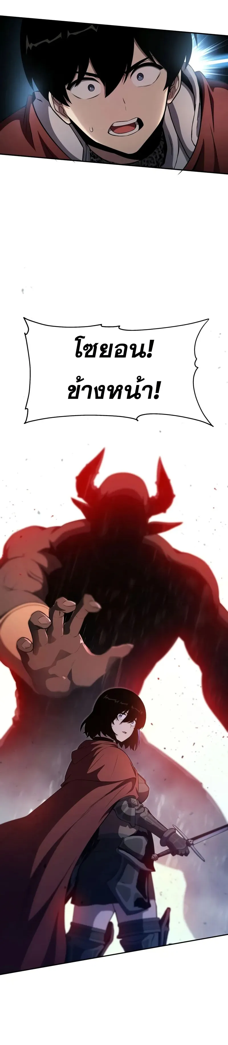 The Knight King Who Returned with a God Chap 105 - Next Chap 106