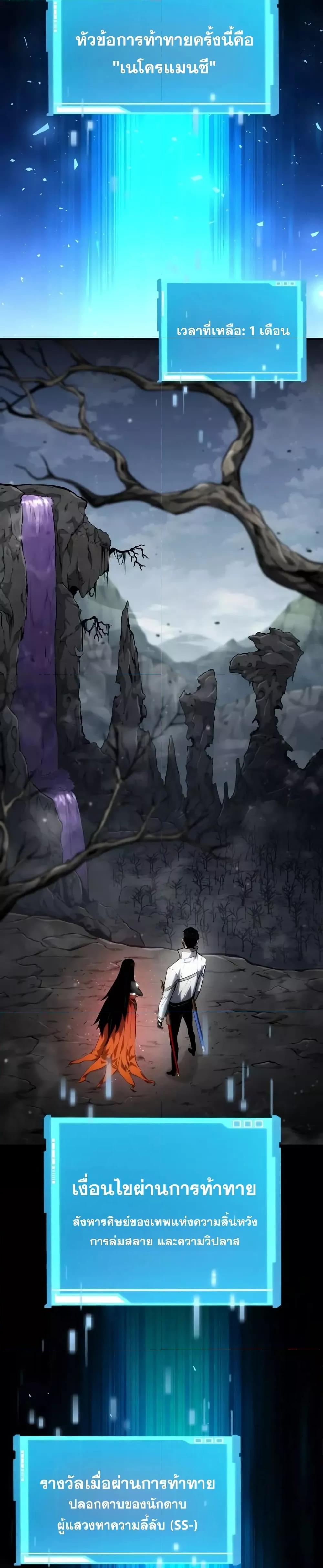 Boundless Necromancer Chap 119 - Next Chap 120