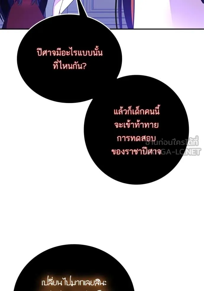 Return to Player Chap 191 - Next Chap 192