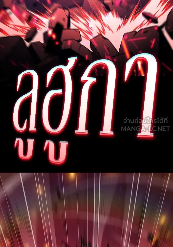 The Regressed Son of a Duke is an Assassin – ลูกชายคนเล็กของดยุกคือมือสังหาร Chap 93 - Next Chap 94