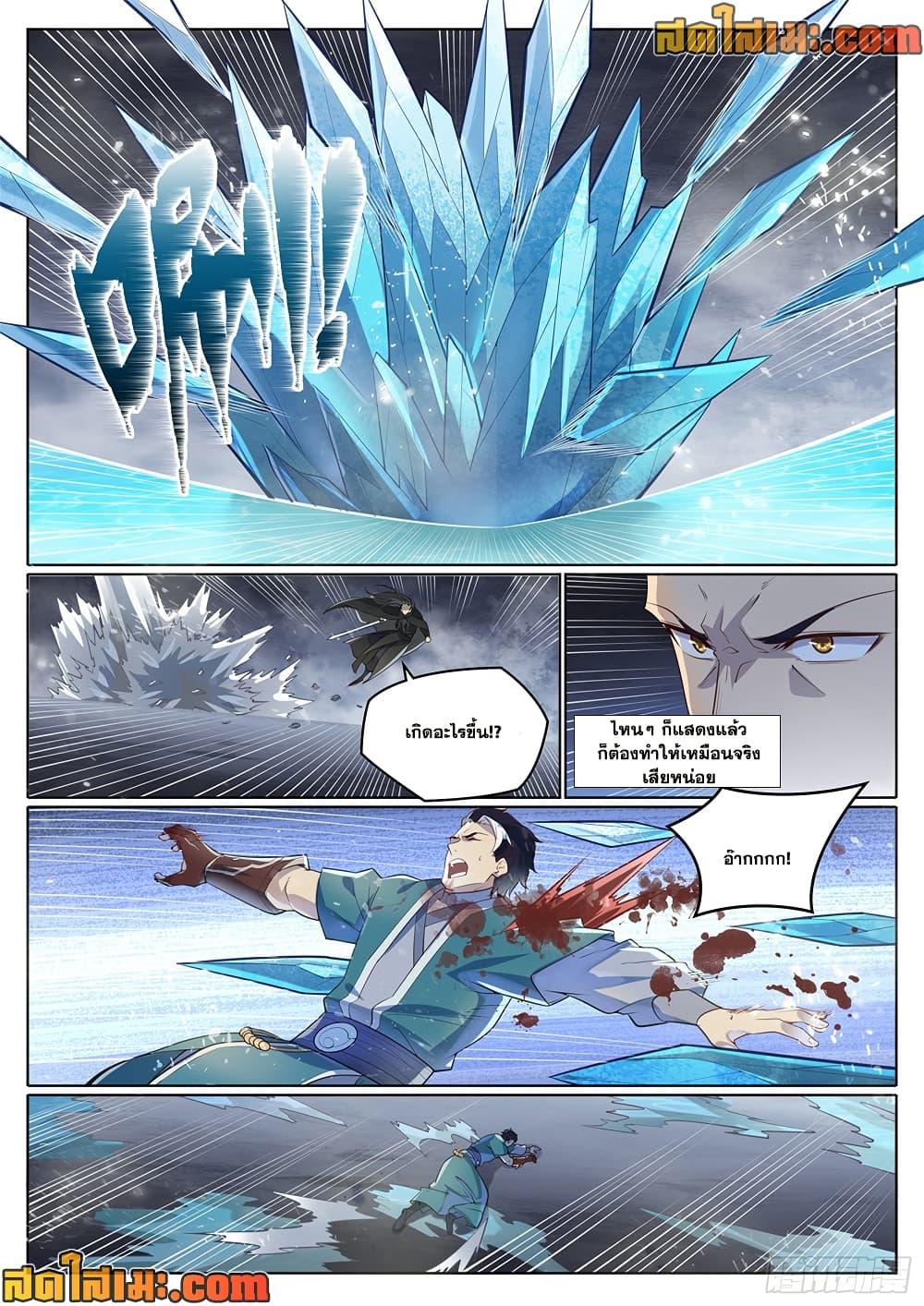 Bailian Chengshen Chap 1009 - Next Chap 1010