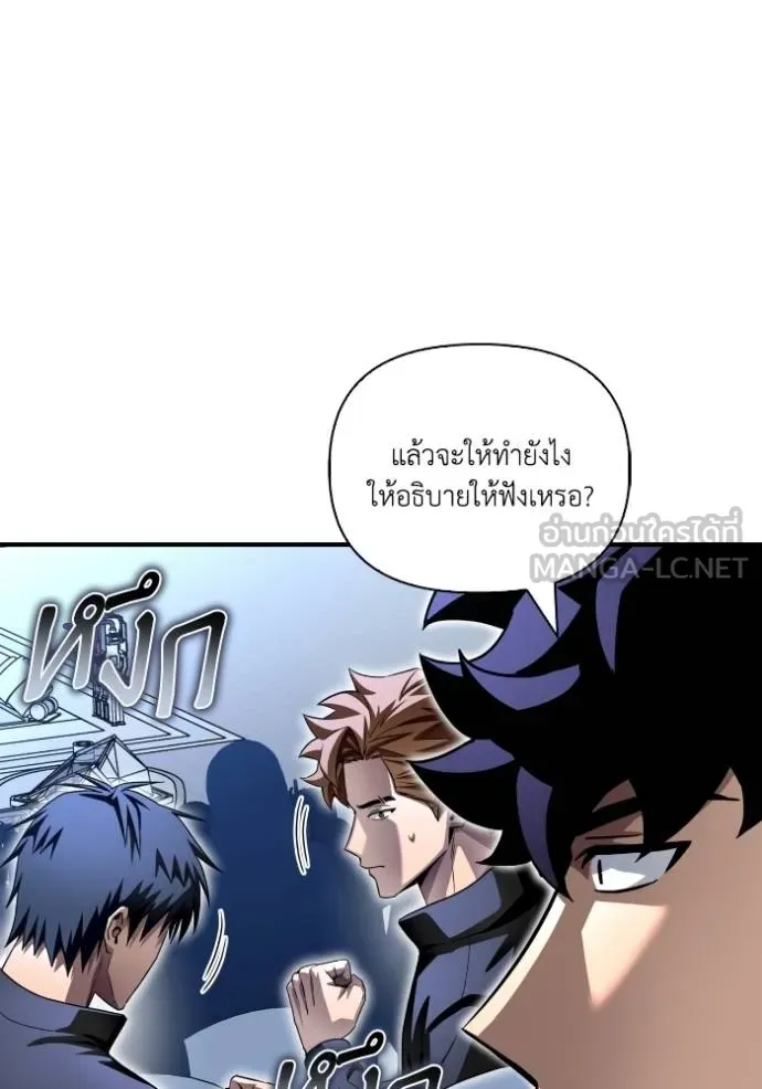 Superhuman Battlefield Chap 113 - Next Chap 114