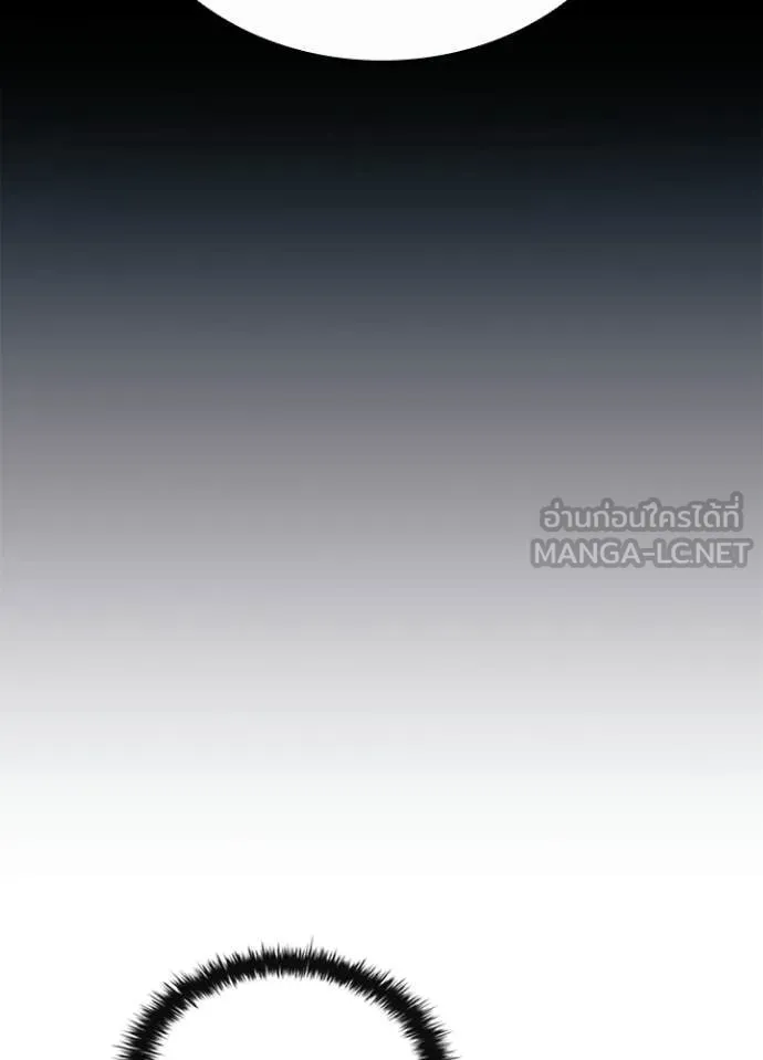 Villain To Kill Chap 209 - Next Chap 210