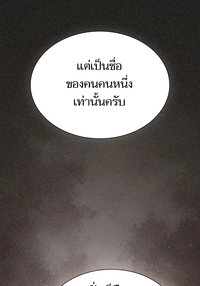 The Tutorial Tower of the Advanced Player – ผู้เล่นขั้นเทพแห่งหอคอยฝึกสอน Chap 220 - Next Chap 221