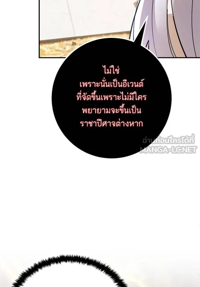 Return to Player Chap 182 - Next Chap 183
