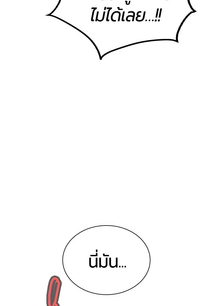 Jungle Juice Chap 127 - Next Chap 128