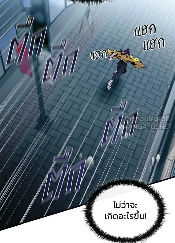 Villain To Kill Chap 204 - Next Chap 205