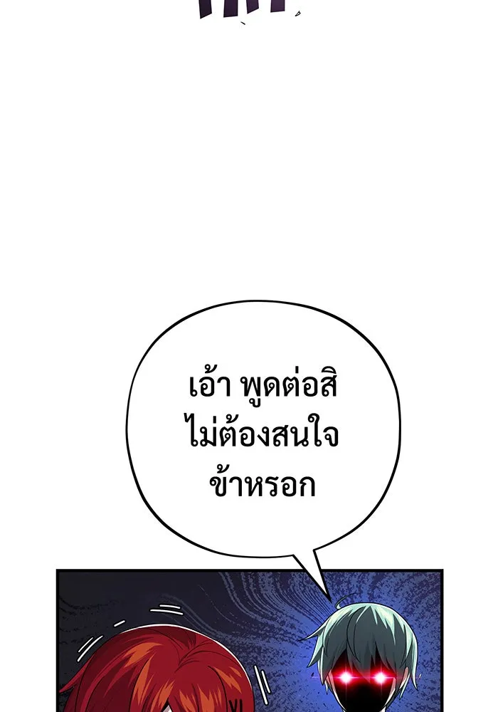The Dark Magician Transmigrates After 66666 Years – จอมเวทเกิดใหม่ในรอบ 66666 ปี Chap 101 - Next Chap 102