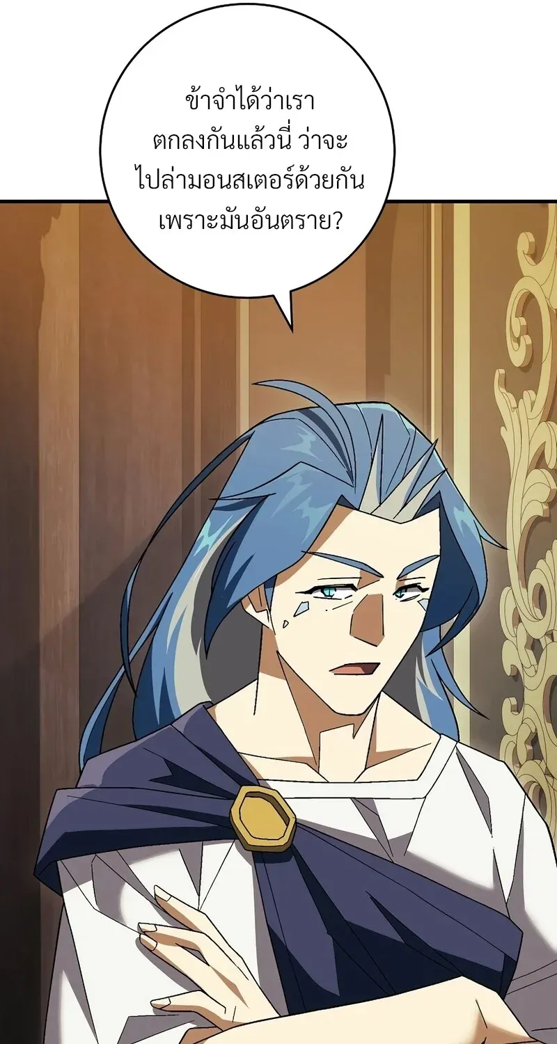 The Hero Returns Chap 122 - Next Chap 123