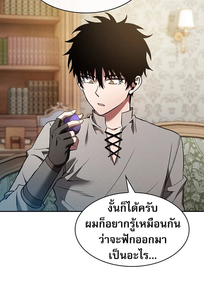 Academy’s Genius Swordmaster – นักดาบอัจฉริยะจากอะคาเดมี Chap 11 - Next Chap 12