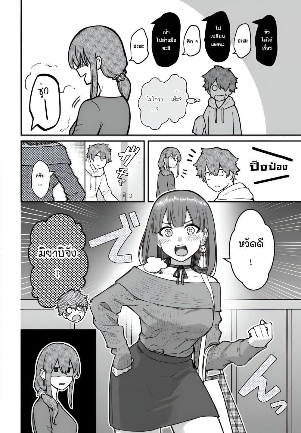 Dame Ningen no Itoshikata Chap 17.1 - Next Chap 18.1