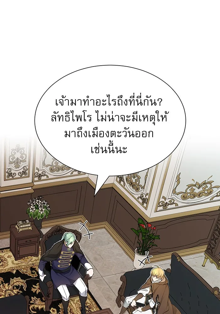 The Dark Magician Transmigrates After 66666 Years – จอมเวทเกิดใหม่ในรอบ 66666 ปี Chap 16 - Next Chap 17