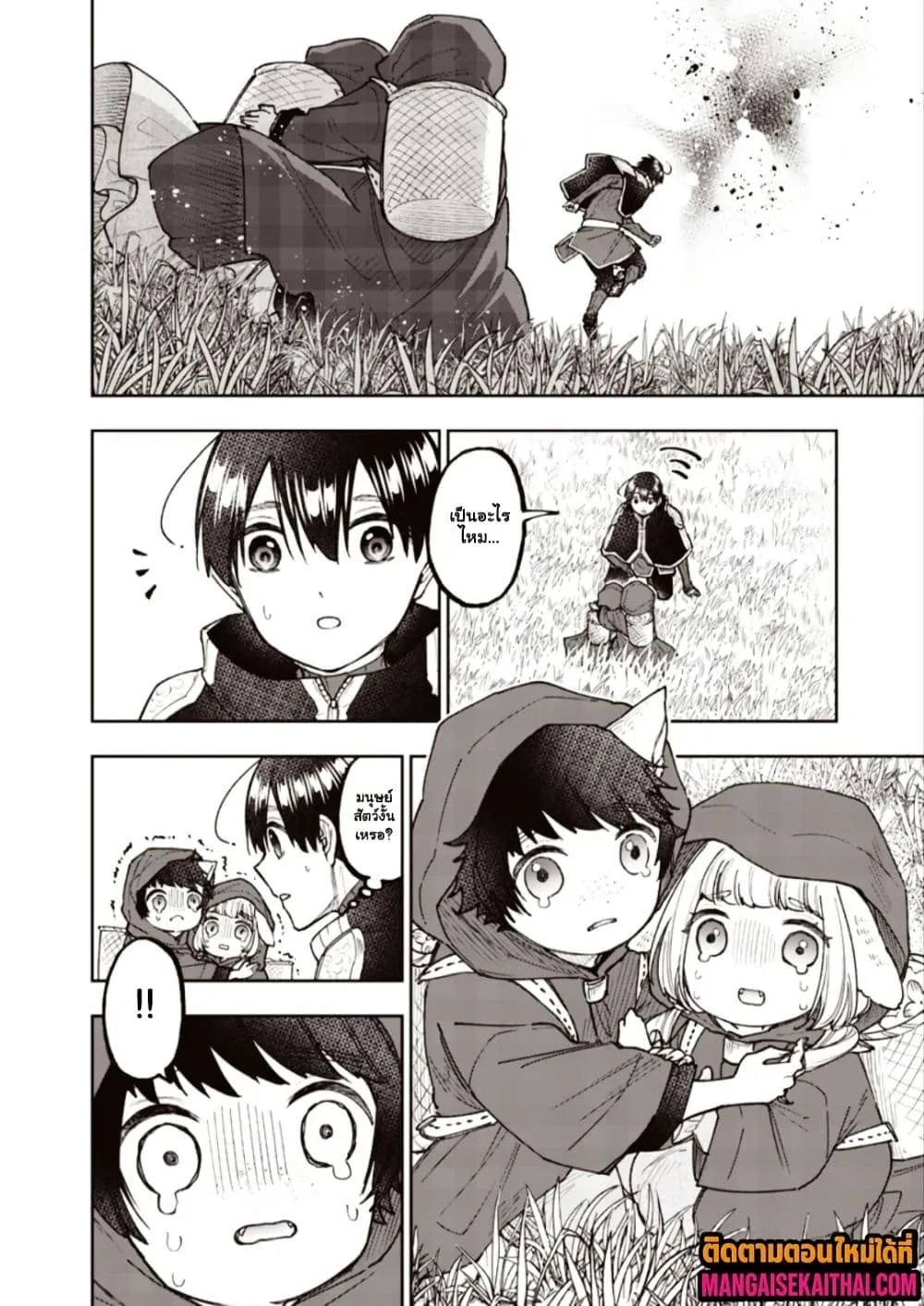 Messiah: Isekai o Sukutta Moto Yuusha ga Mamono no Afureru Genjitsu Sekai o Musou suru Chap 74.1 - Next Chap 75.1