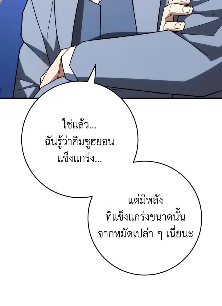 The Hero Returns Chap 101 - Next Chap 102