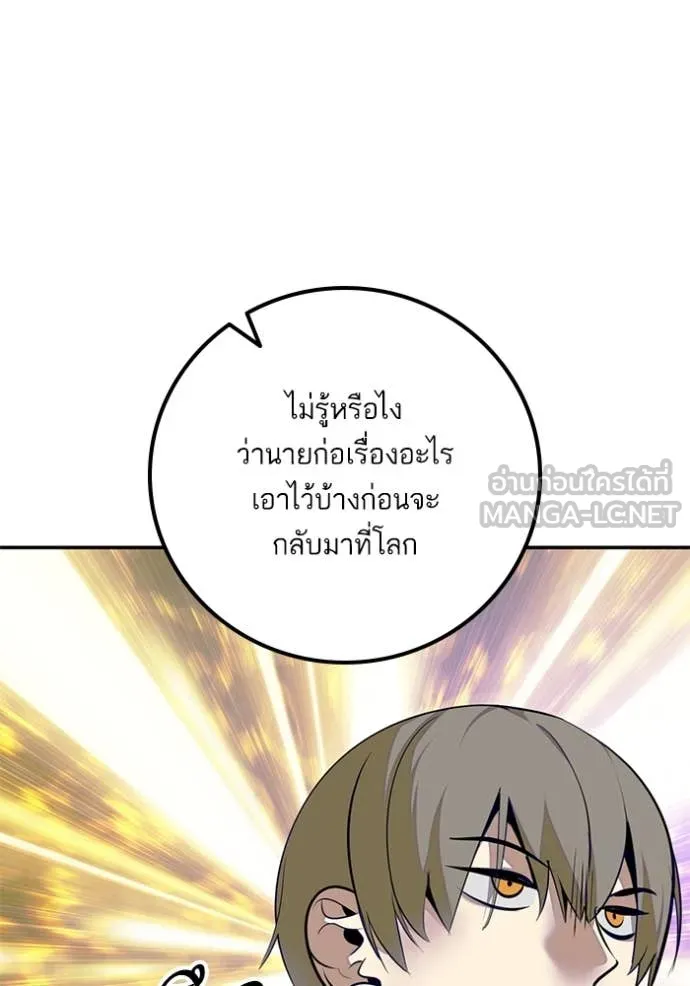 Return to Player Chap 215 - Next Chap 216