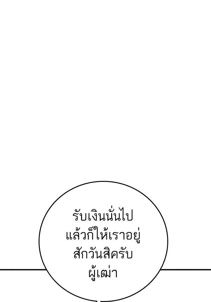 Reality Quest Chap 164.11 - Next Chap 165.11