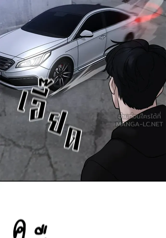 The Bully in Charge Chap 154 - Next Chap 155