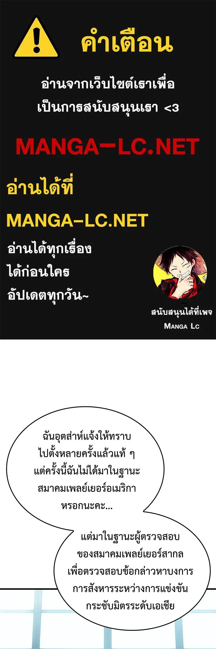 Regressing With the King’s Power – เกิดใหม่พร้อมพลังแห่งราชัน Chap 72 - Next Chap 73