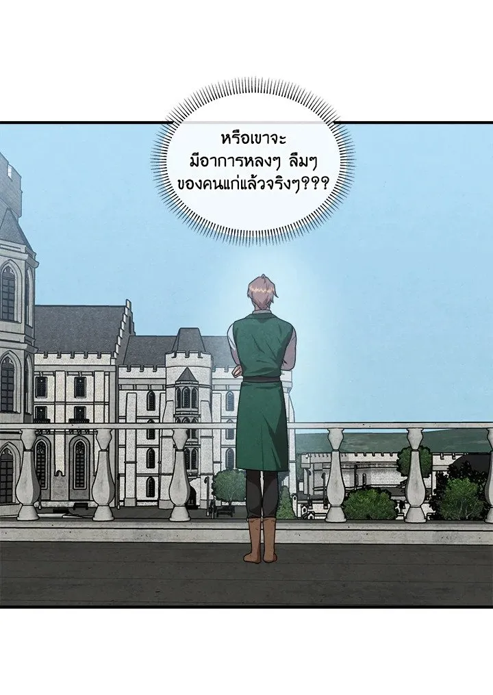 Legendary Youngest Son of the Marquis House Chap 118 - Next Chap 119