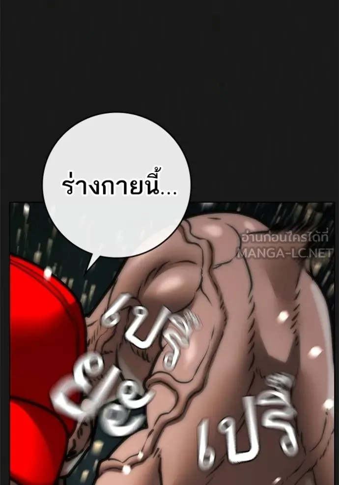 Reality Quest Chap 132 - Next Chap 133