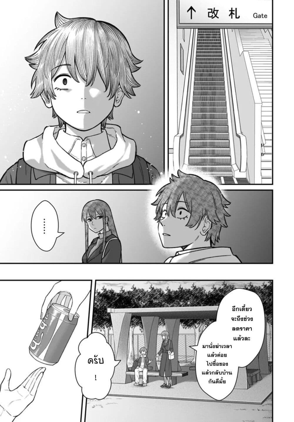Dame Ningen no Itoshikata Chap 22.2 - Next Chap 23.2
