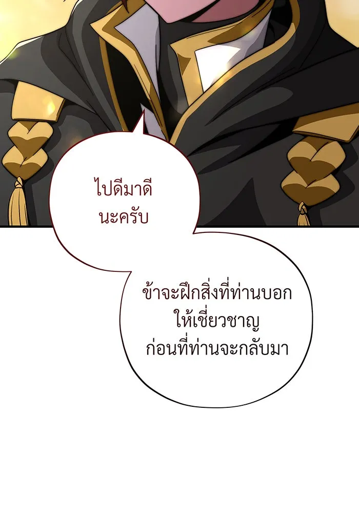 The Dark Magician Transmigrates After 66666 Years – จอมเวทเกิดใหม่ในรอบ 66666 ปี Chap 108 - Next Chap 109