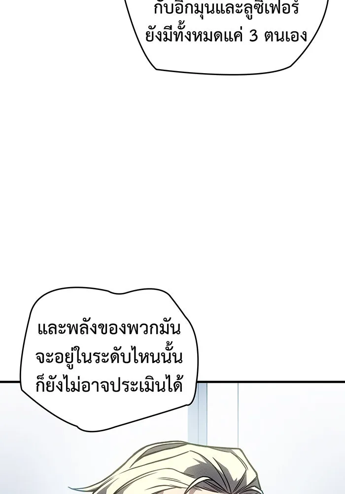 Regressing With the King’s Power – เกิดใหม่พร้อมพลังแห่งราชัน Chap 93 - Next Chap 94